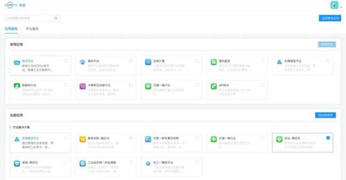 卡奧斯發布天云企業控制臺 共建工業APP新生態，加速企業數字化轉型