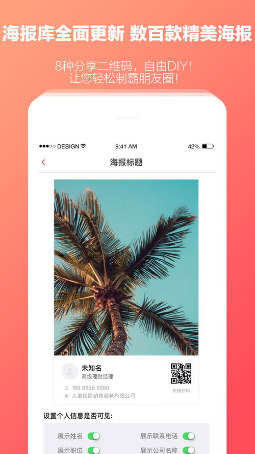 快保 智能化應用軟件服務，重塑保險服務新體驗