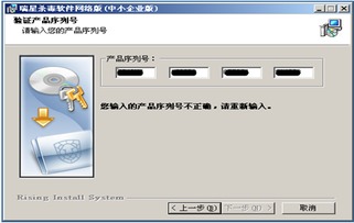 瑞星在線殺毒在中國電信寬帶互動專區中的軟件服務應用