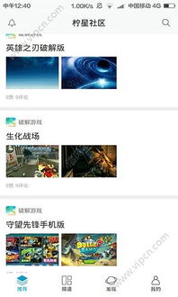 社區(qū)服務(wù)軟件哪個(gè)好 熱門社區(qū)服務(wù)app排名 社區(qū)服務(wù)軟件熱門排行榜2016 社區(qū)服務(wù)app推薦 清風(fēng)手游網(wǎng)