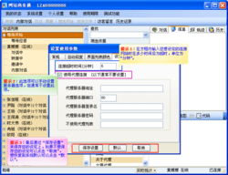 網站商務通使用幫助文檔 自定義客服端軟件使用參數（應用軟件服務）